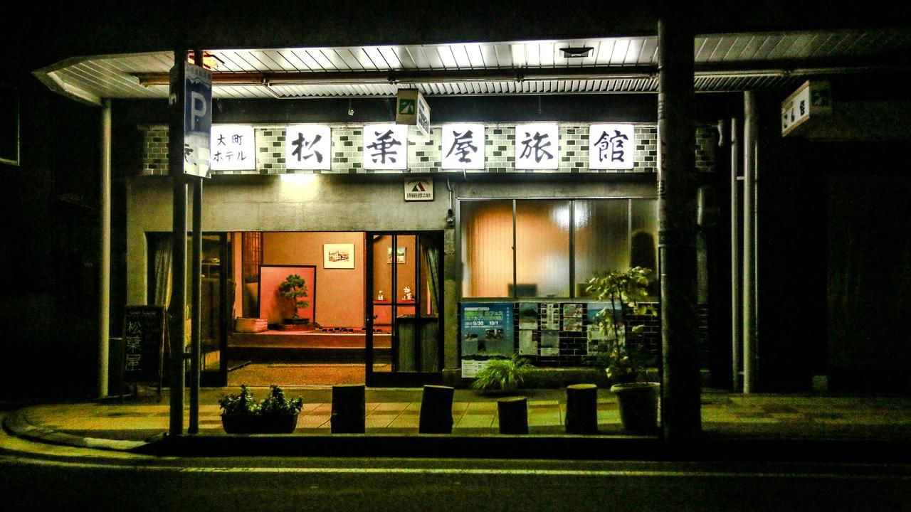 松葉屋ゲストハウス 大町市 エクステリア 写真
